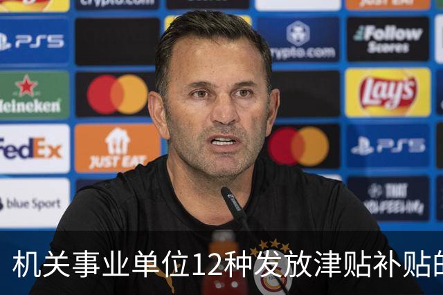 机关事业单位12种发放津贴补贴的行为，都是违规！别等查到才后悔