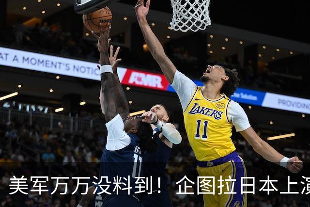 美军万万没料到！企图拉日本上演威慑大戏，却意外帮中国一个大忙