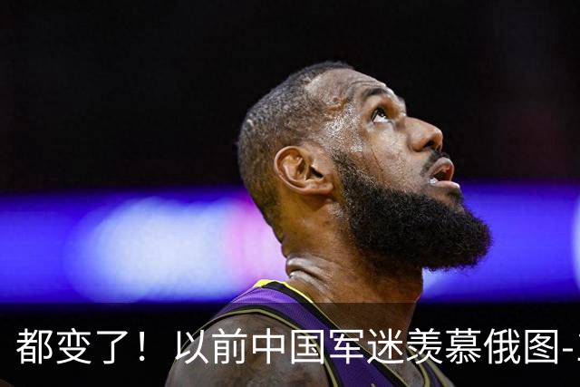 都变了！以前中国军迷羡慕俄图-160，如今俄罗斯军迷羡慕中国轰6